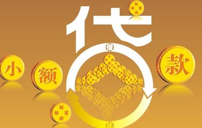 瓯海万达贷近期审核好通过？提交放款多久能到账？